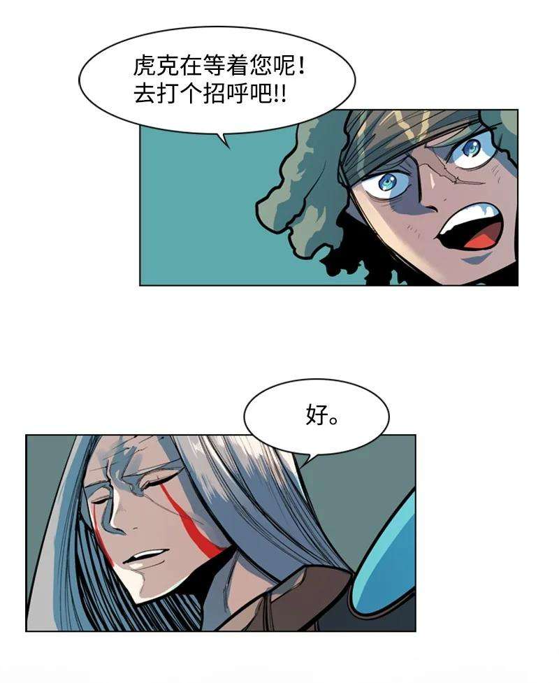 反叛船长的异世界攻略17 叛徒