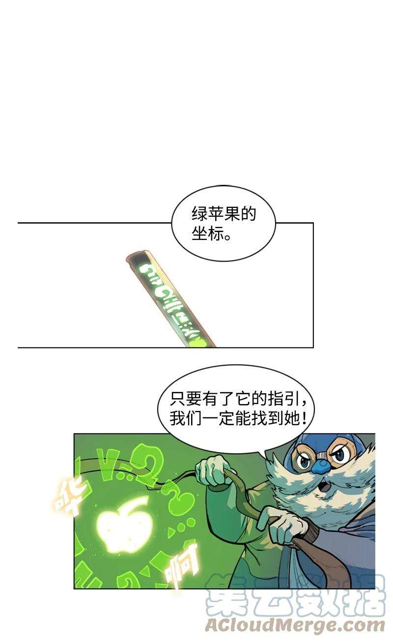 反叛船长的异世界攻略17 叛徒