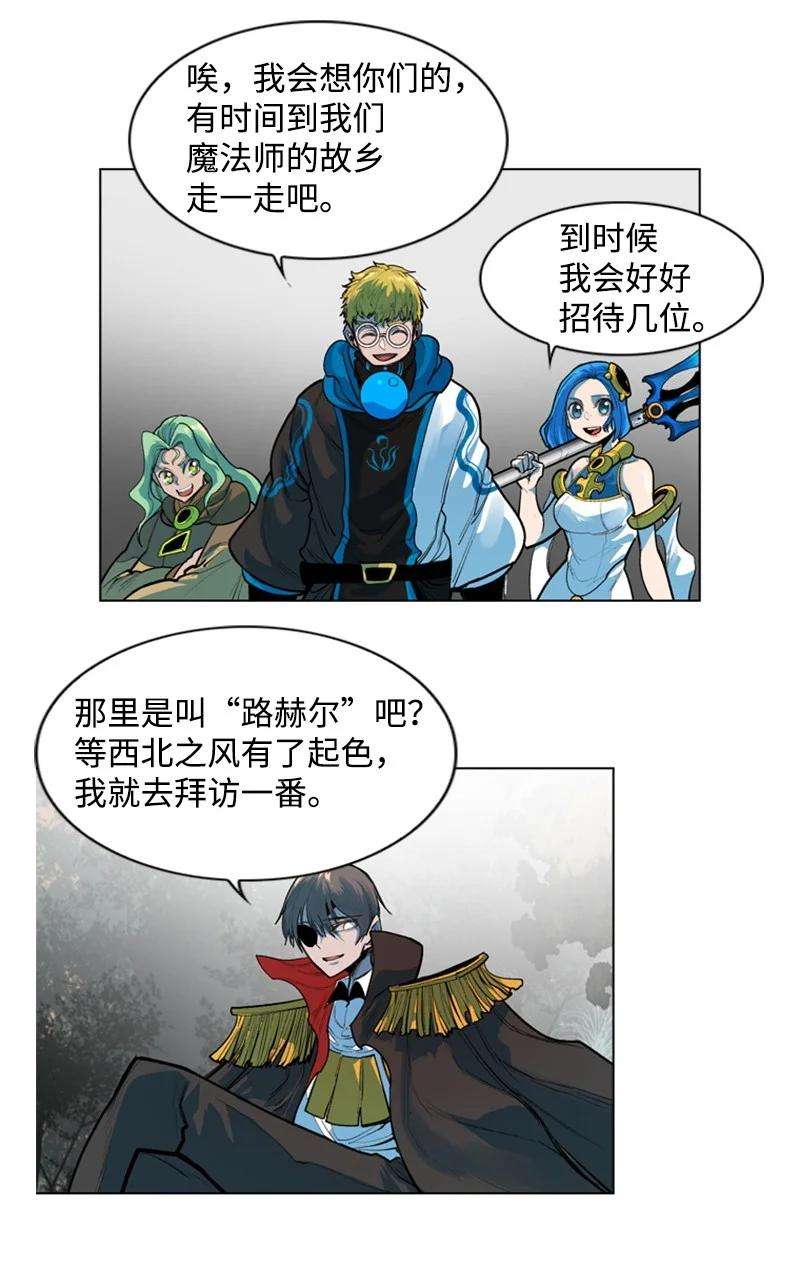 反叛船长的异世界攻略17 叛徒