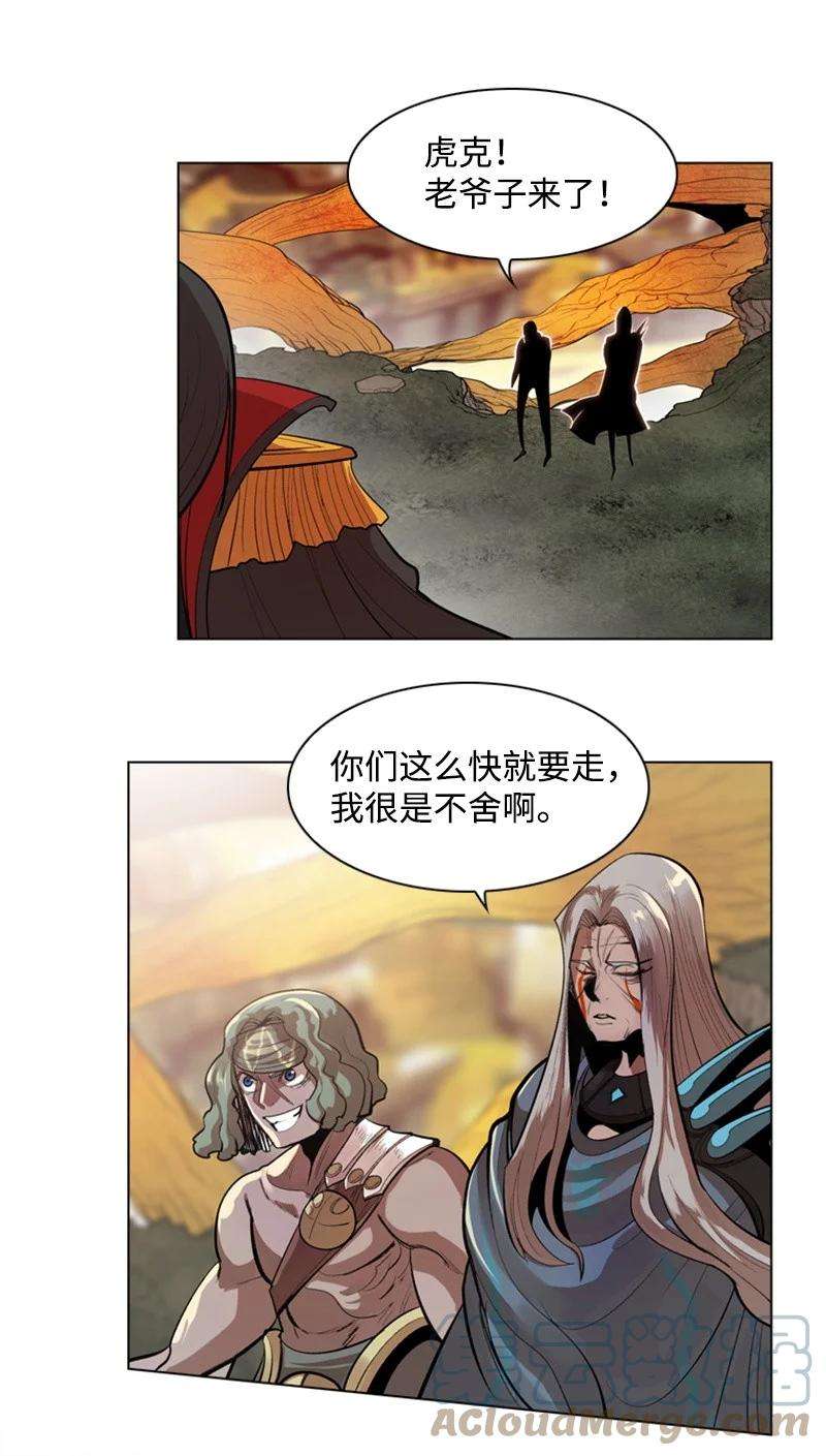 反叛船长的异世界攻略17 叛徒