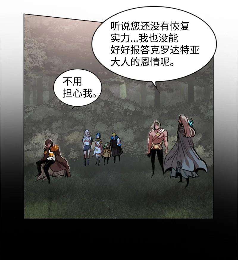 反叛船长的异世界攻略17 叛徒