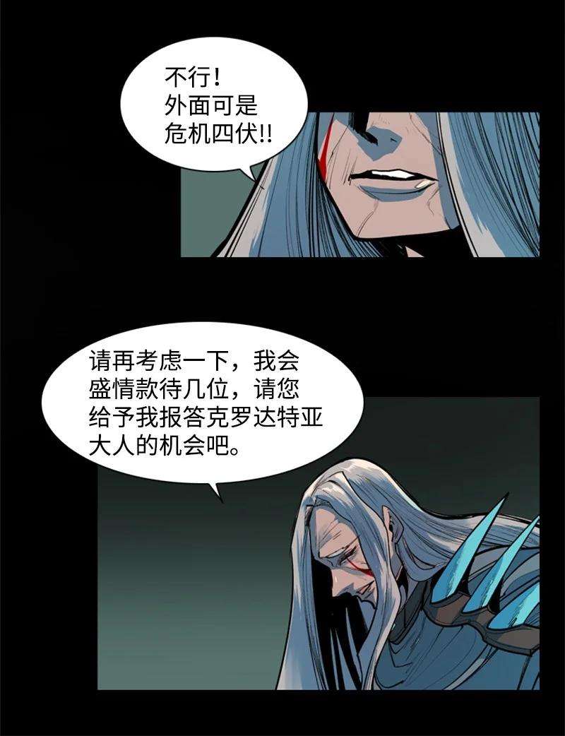 反叛船长的异世界攻略17 叛徒