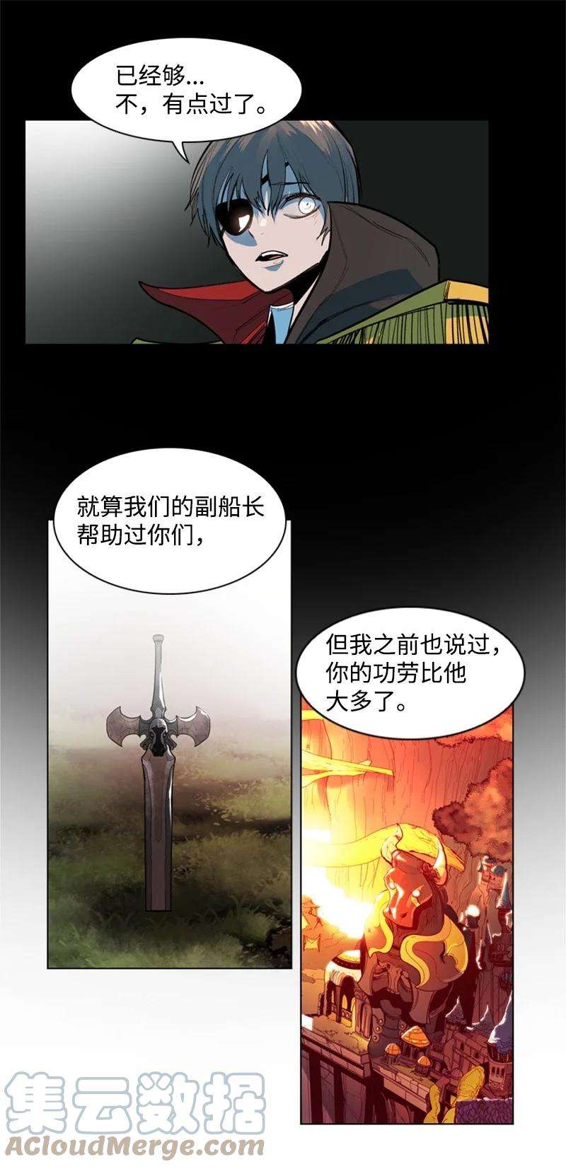 反叛船长的异世界攻略17 叛徒