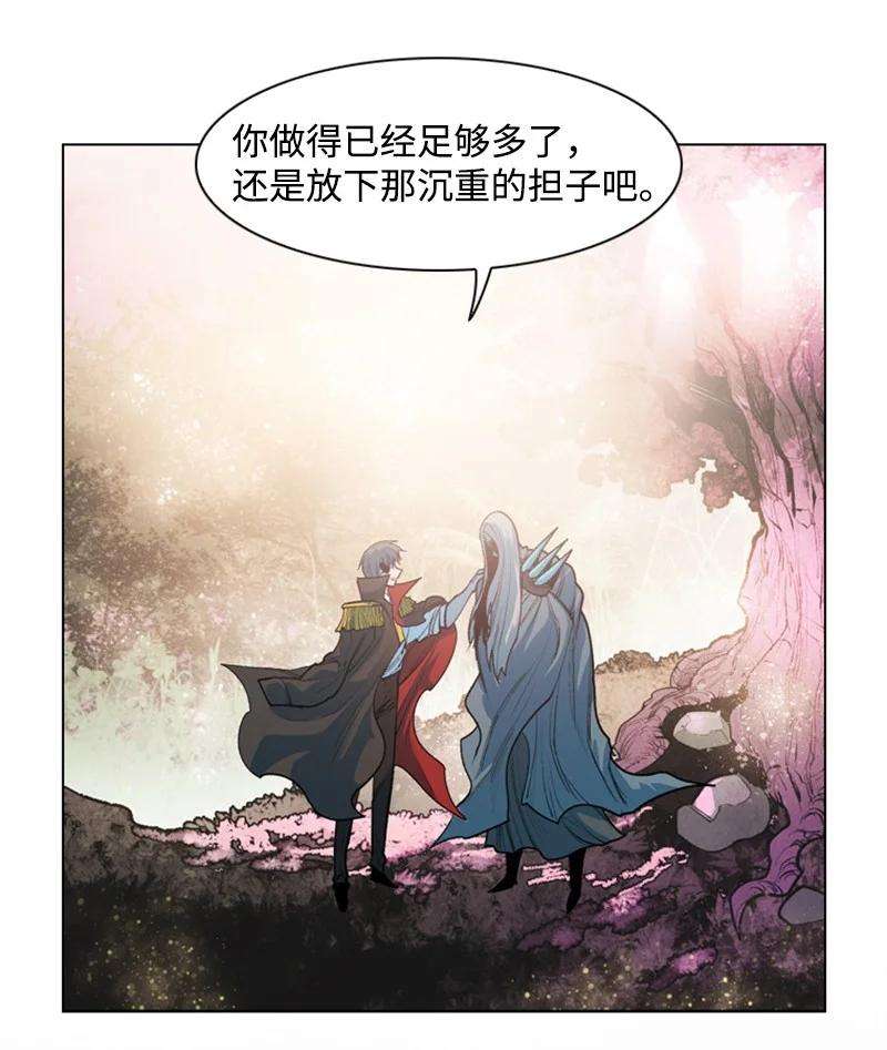 反叛船长的异世界攻略17 叛徒
