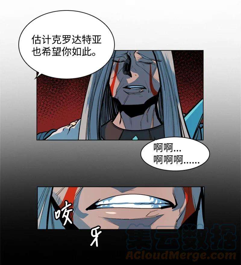 反叛船长的异世界攻略17 叛徒