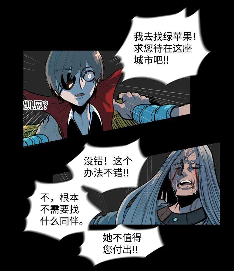 反叛船长的异世界攻略17 叛徒