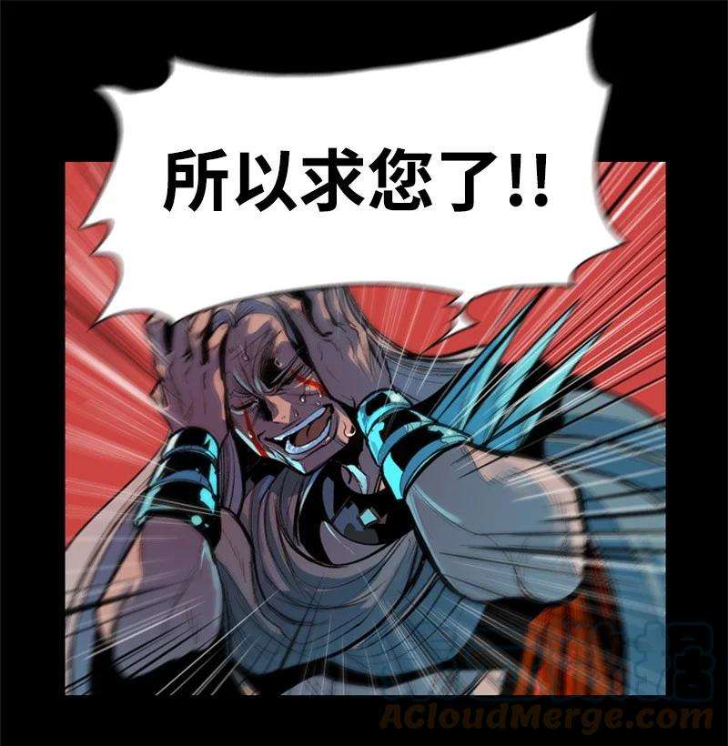 反叛船长的异世界攻略17 叛徒