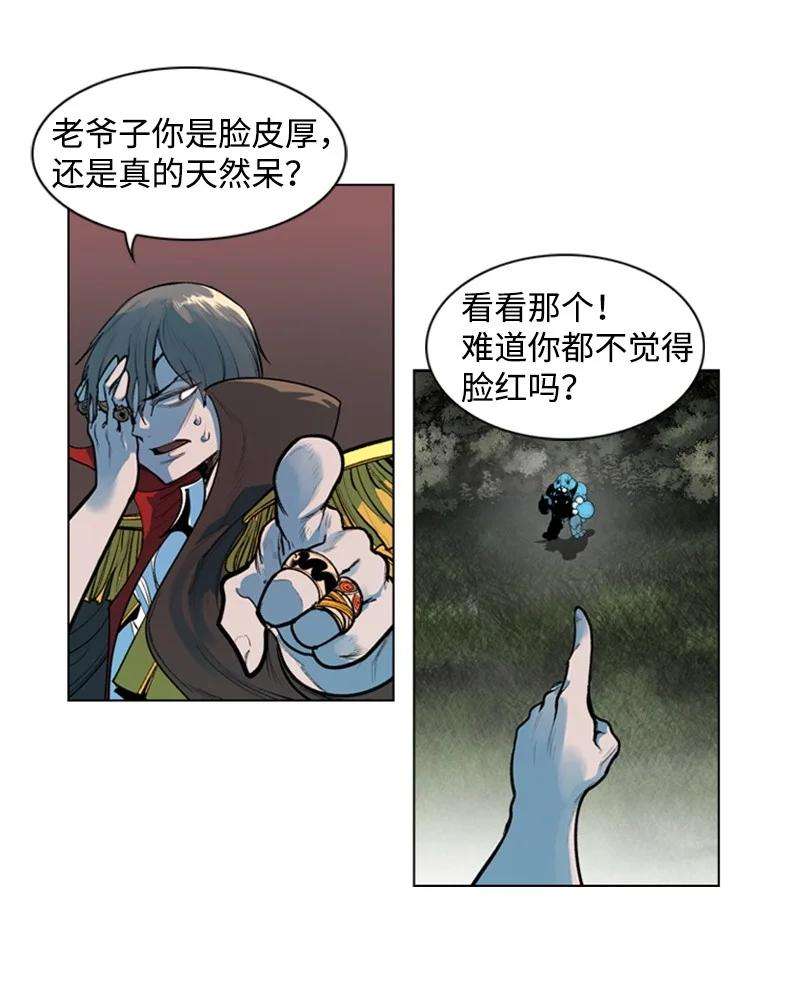 反叛船长的异世界攻略17 叛徒