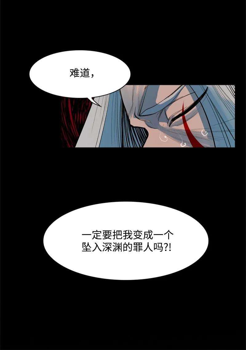 反叛船长的异世界攻略17 叛徒