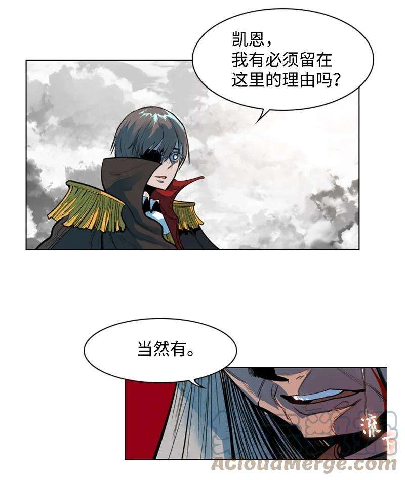 反叛船长的异世界攻略17 叛徒