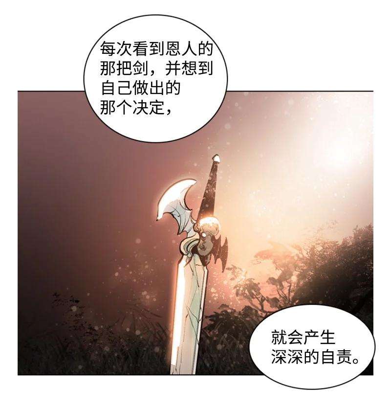 反叛船长的异世界攻略17 叛徒