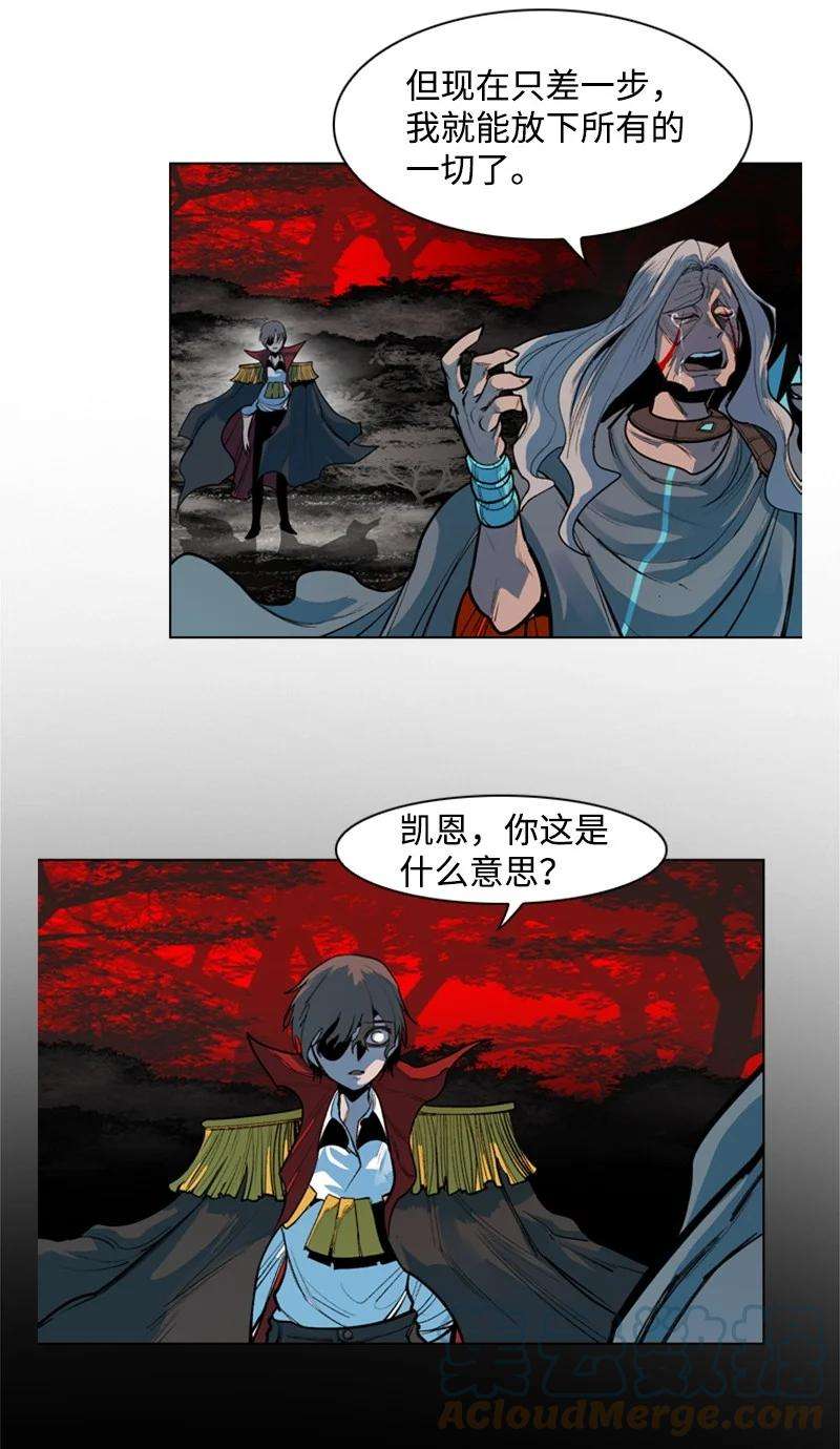 反叛船长的异世界攻略17 叛徒