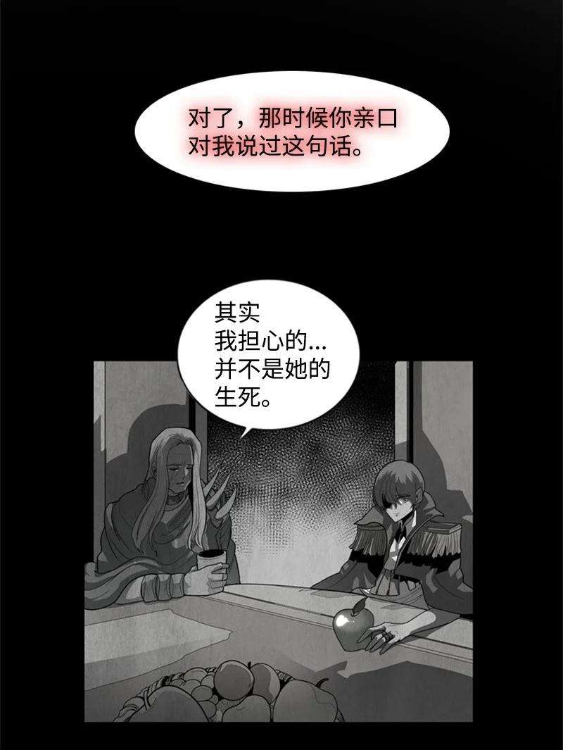 反叛船长的异世界攻略17 叛徒
