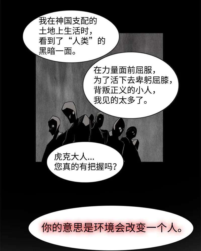 反叛船长的异世界攻略17 叛徒