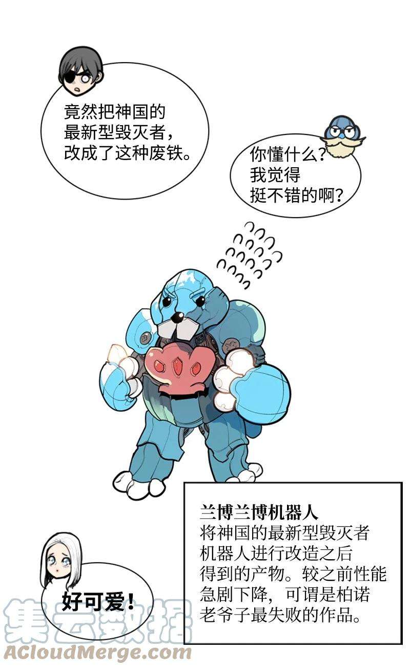 反叛船长的异世界攻略17 叛徒