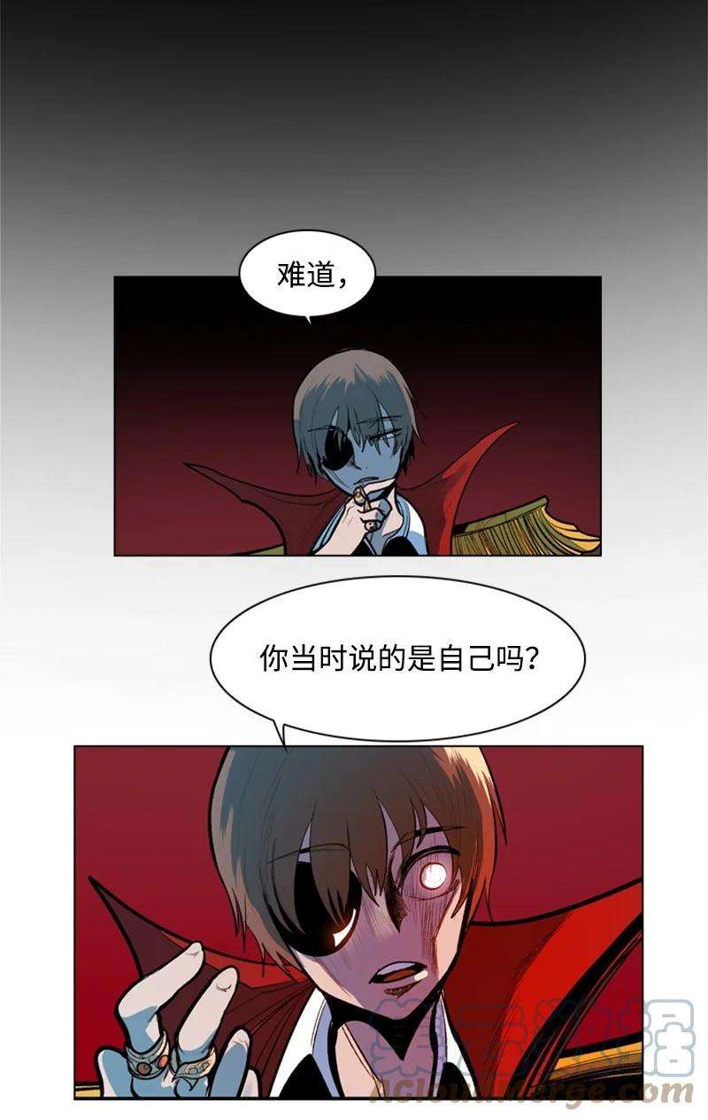反叛船长的异世界攻略17 叛徒