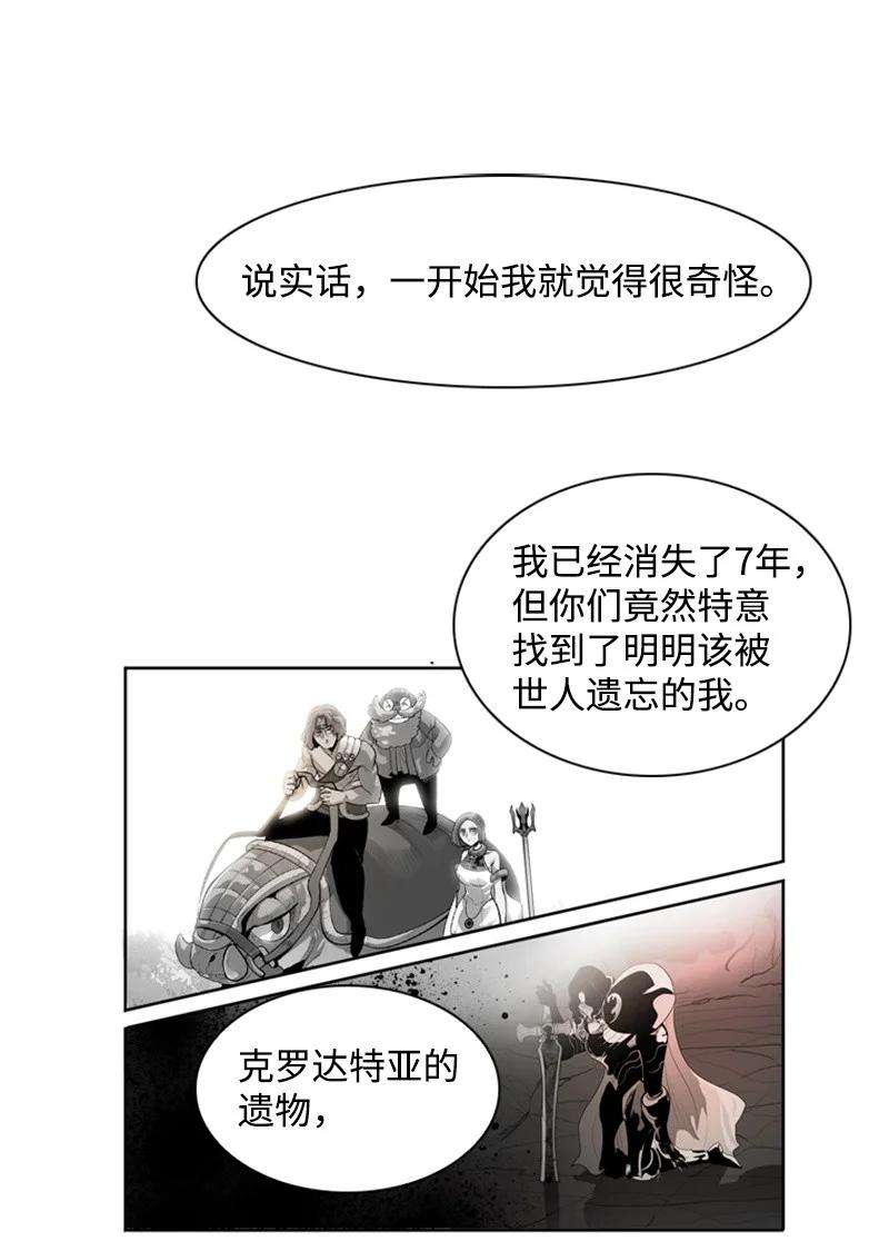 反叛船长的异世界攻略17 叛徒