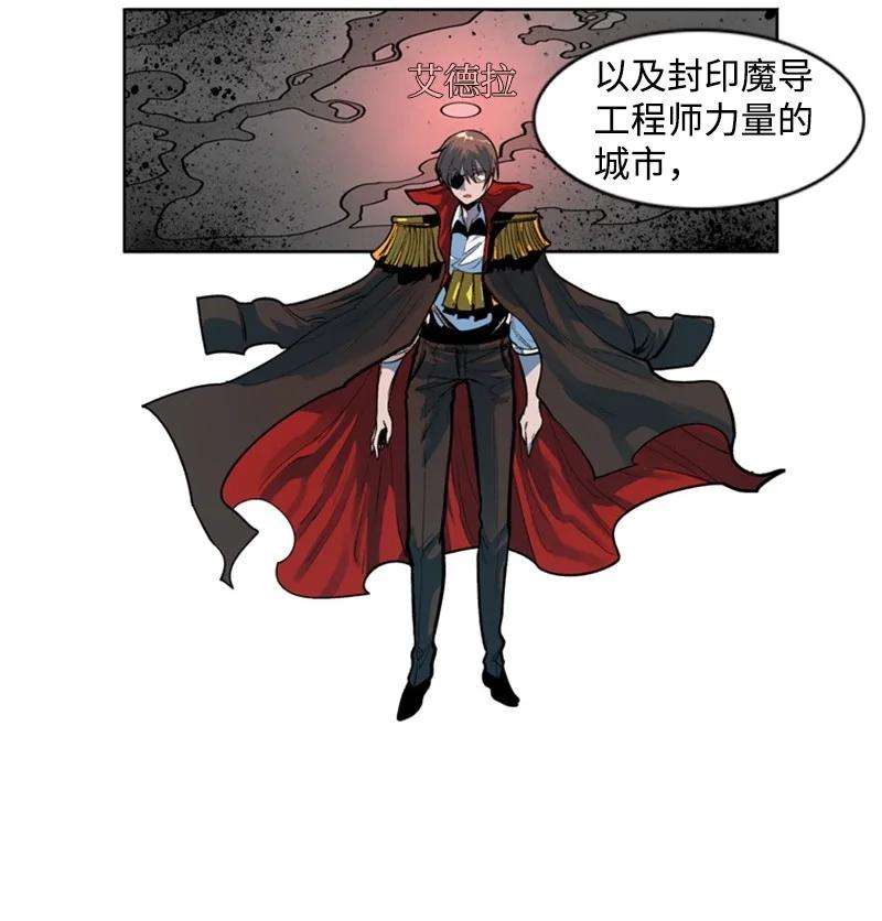 反叛船长的异世界攻略17 叛徒