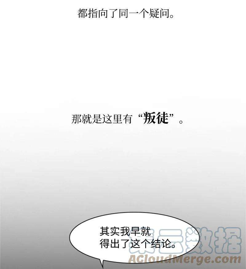 反叛船长的异世界攻略17 叛徒