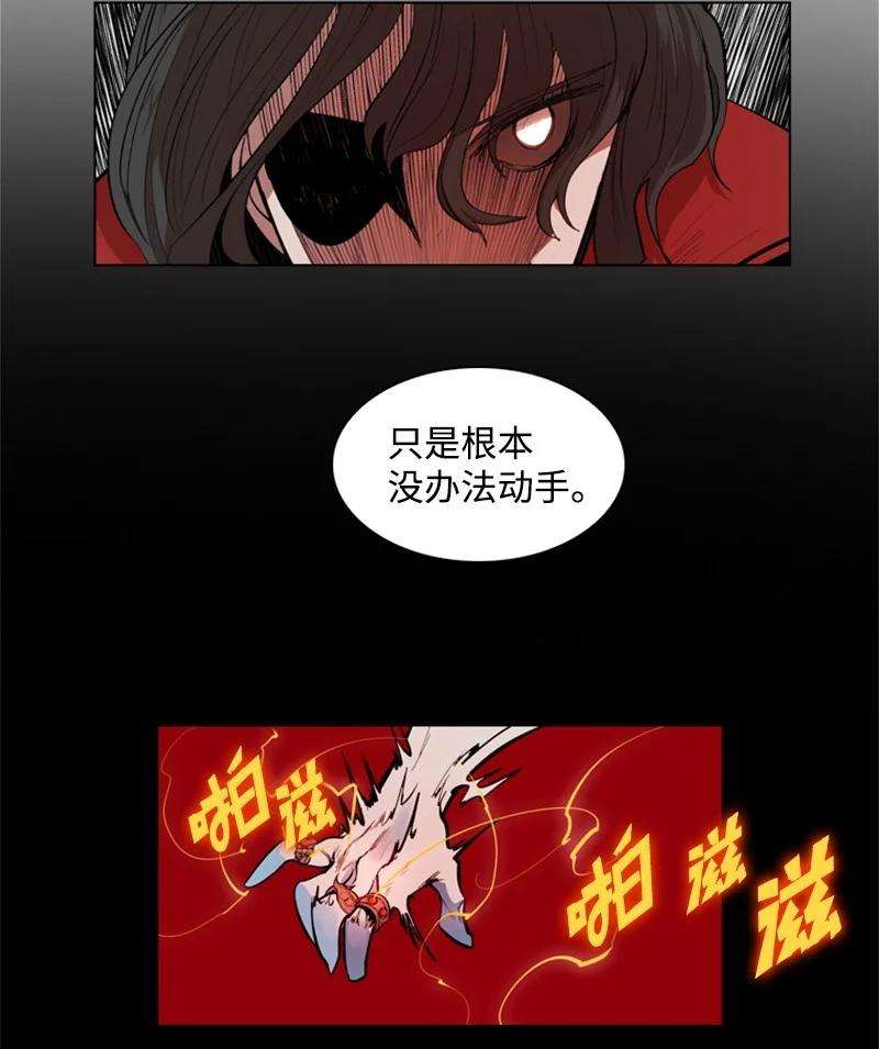 反叛船长的异世界攻略17 叛徒