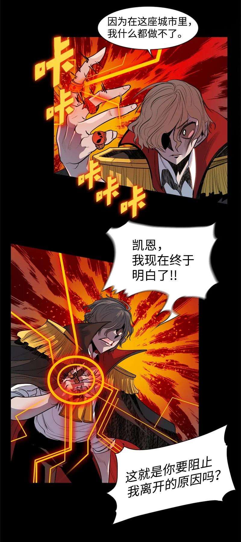 反叛船长的异世界攻略17 叛徒