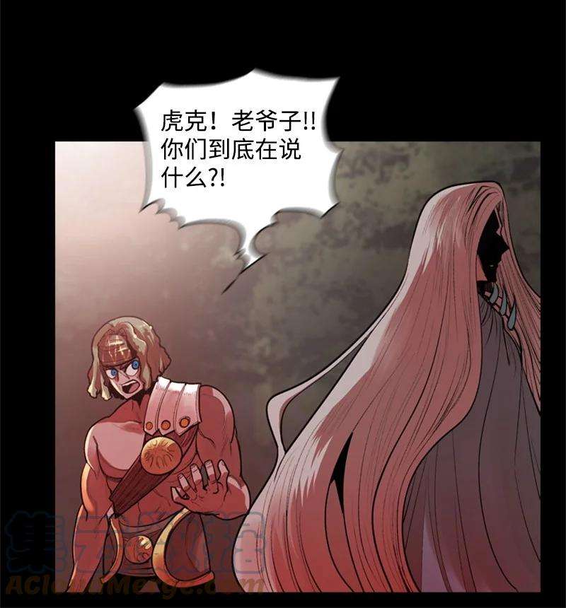 反叛船长的异世界攻略17 叛徒