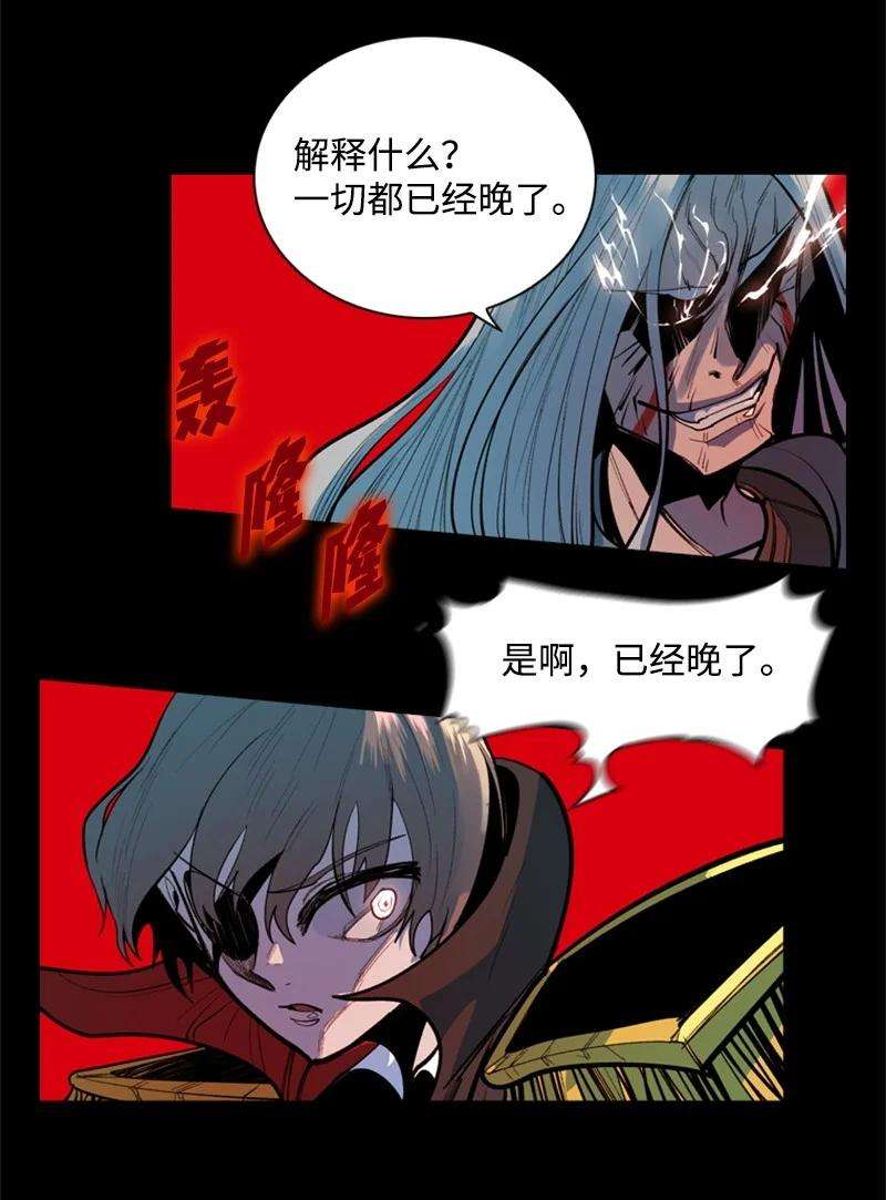 反叛船长的异世界攻略17 叛徒