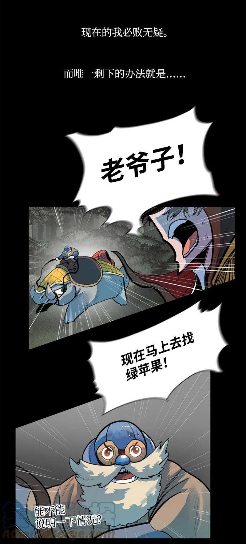 反叛船长的异世界攻略17 叛徒
