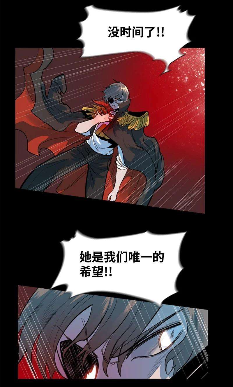 反叛船长的异世界攻略17 叛徒