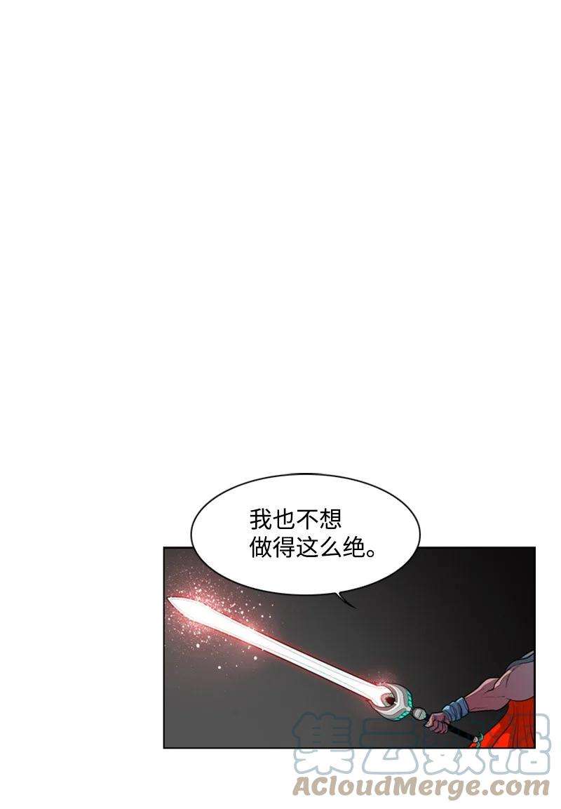 反叛船长的异世界攻略17 叛徒