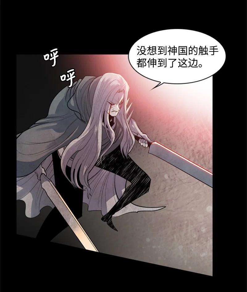 反叛船长的异世界攻略18 命悬一线