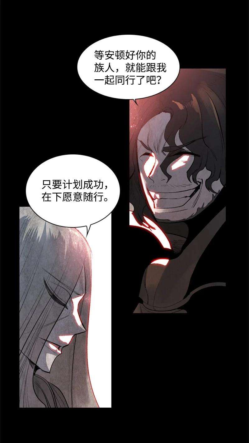 反叛船长的异世界攻略18 命悬一线