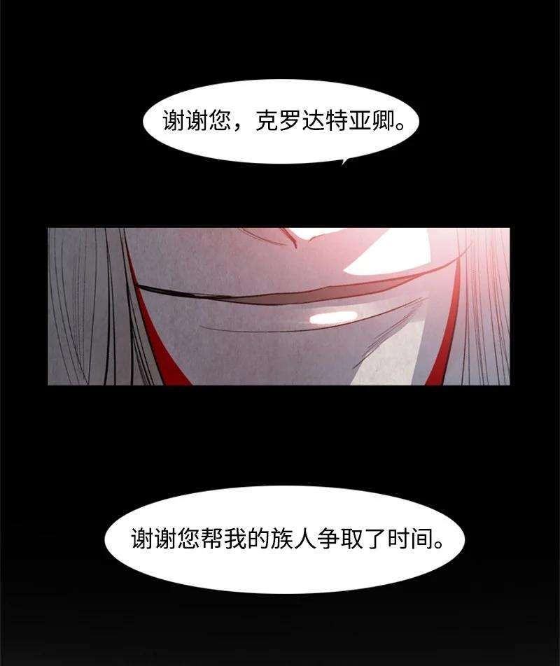 反叛船长的异世界攻略18 命悬一线