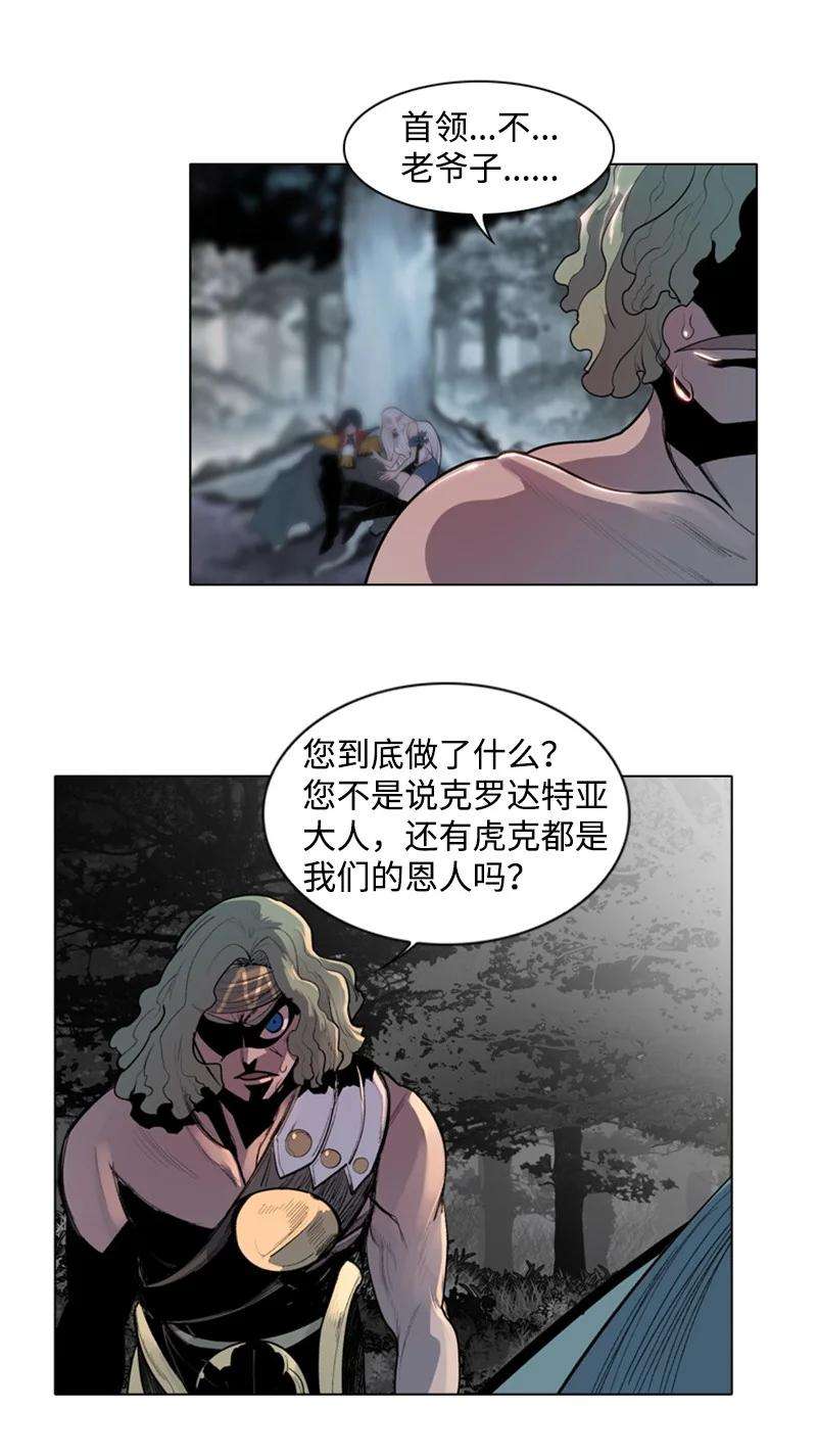 反叛船长的异世界攻略18 命悬一线