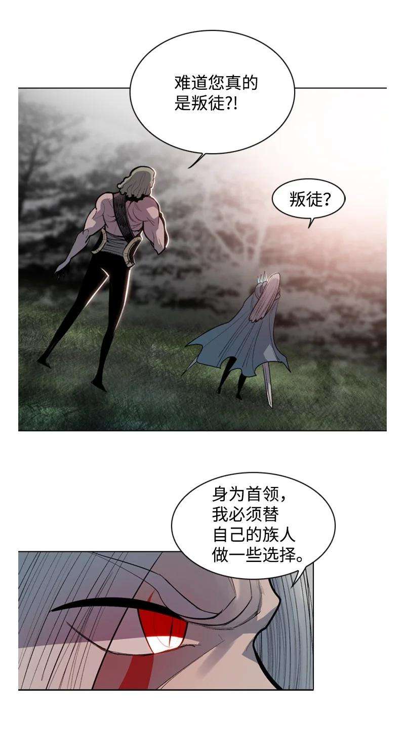 反叛船长的异世界攻略18 命悬一线