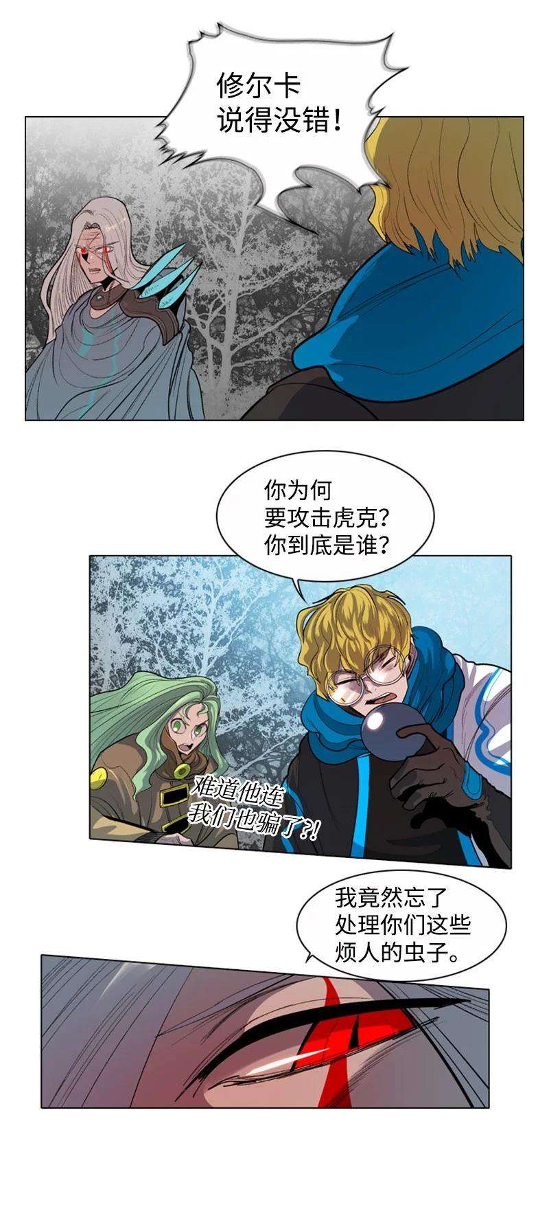 反叛船长的异世界攻略18 命悬一线