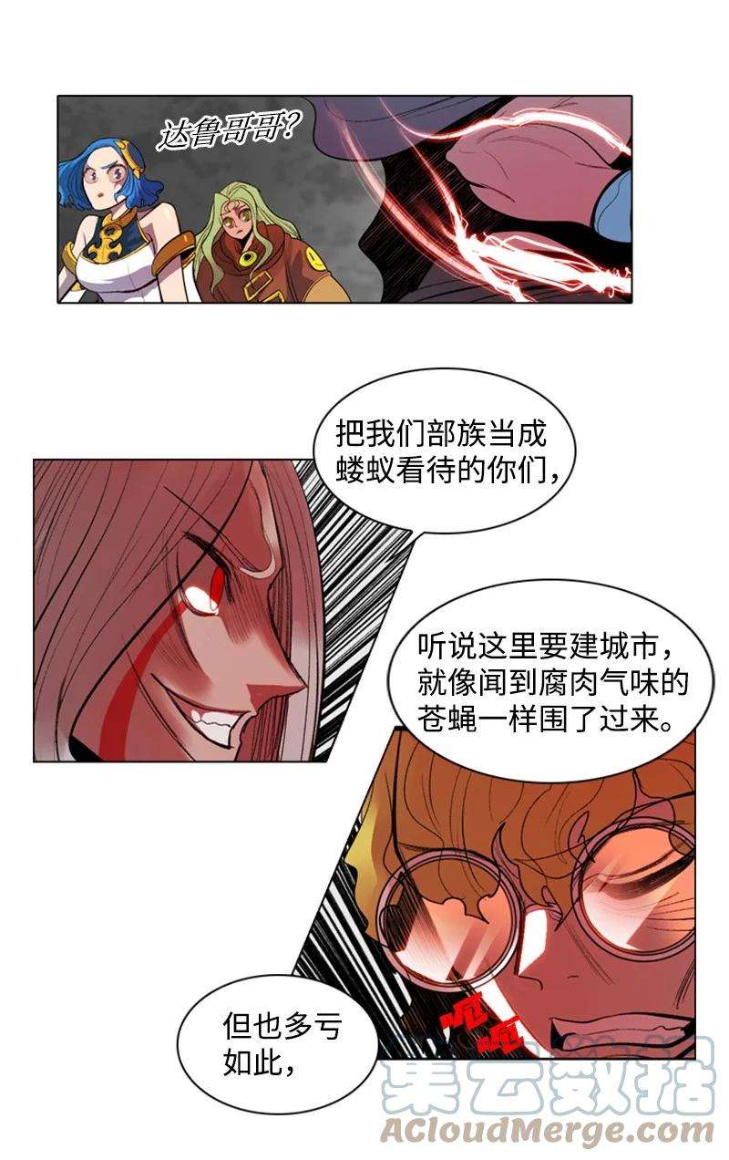 反叛船长的异世界攻略18 命悬一线