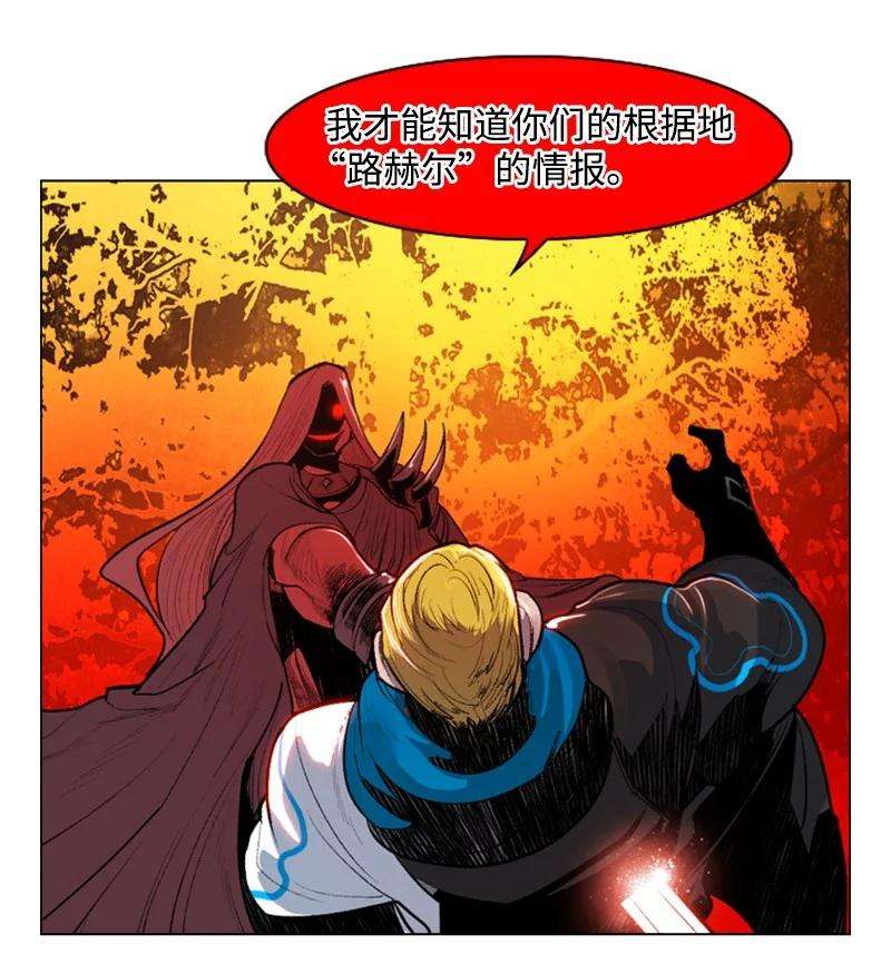 反叛船长的异世界攻略18 命悬一线