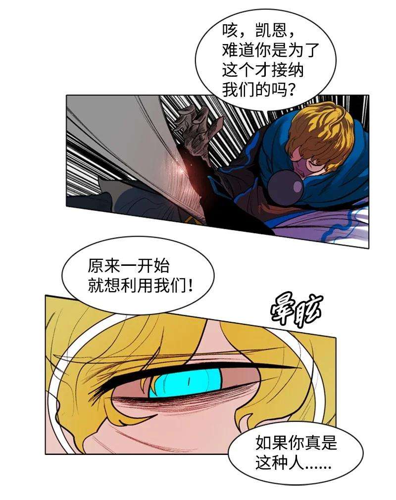 反叛船长的异世界攻略18 命悬一线