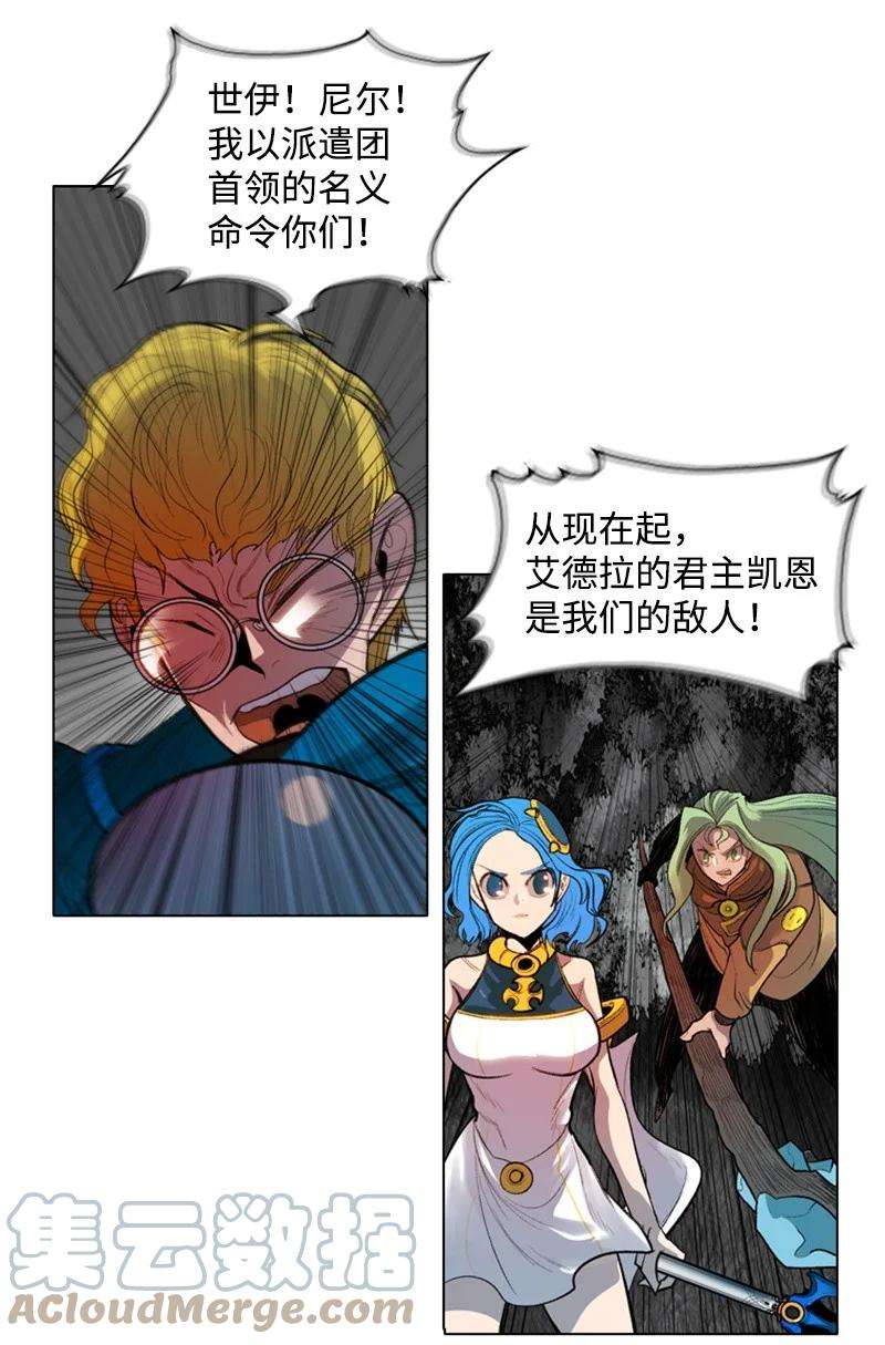 反叛船长的异世界攻略18 命悬一线