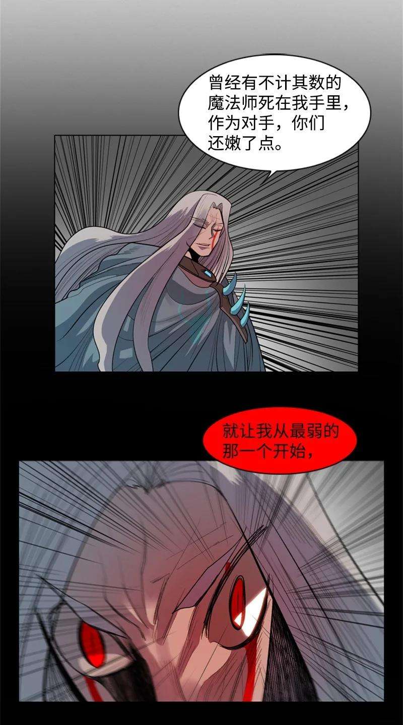 反叛船长的异世界攻略18 命悬一线