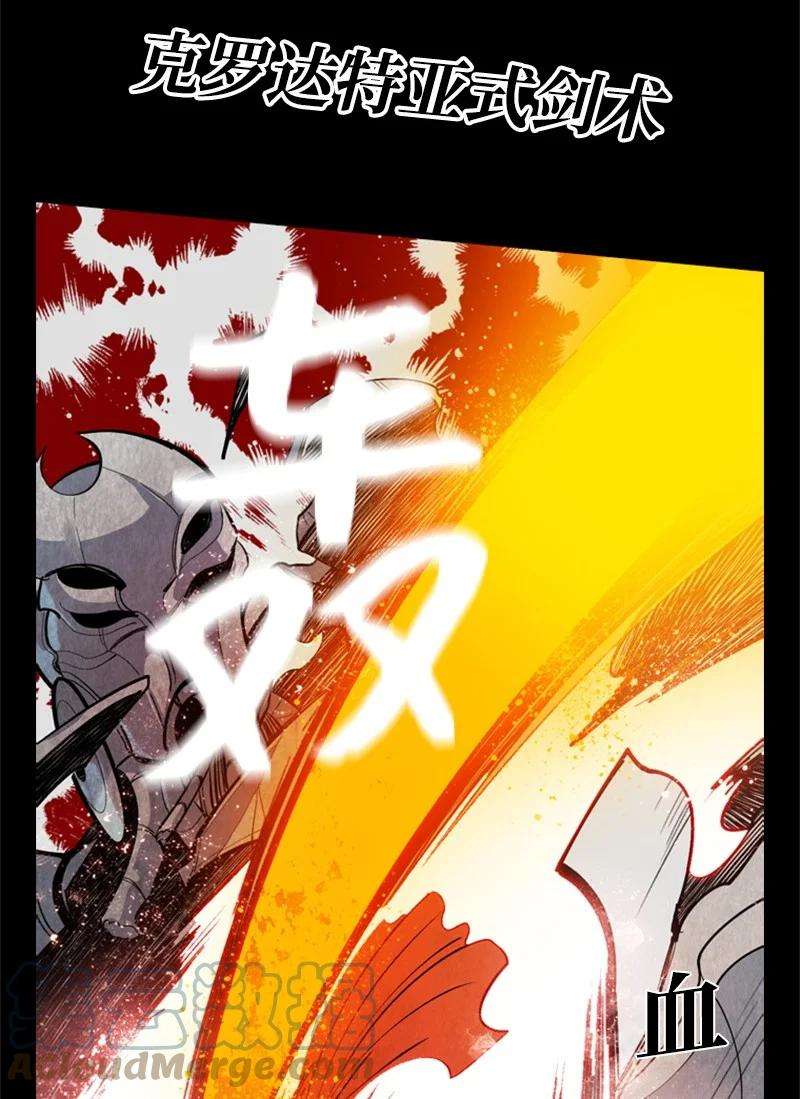 反叛船长的异世界攻略18 命悬一线