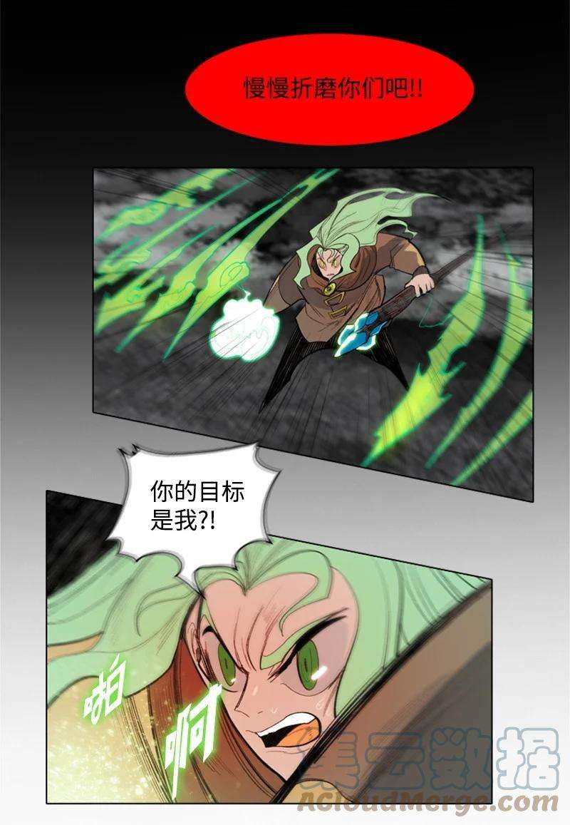 反叛船长的异世界攻略18 命悬一线