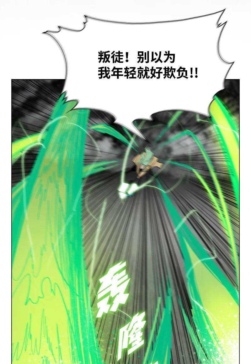 反叛船长的异世界攻略18 命悬一线