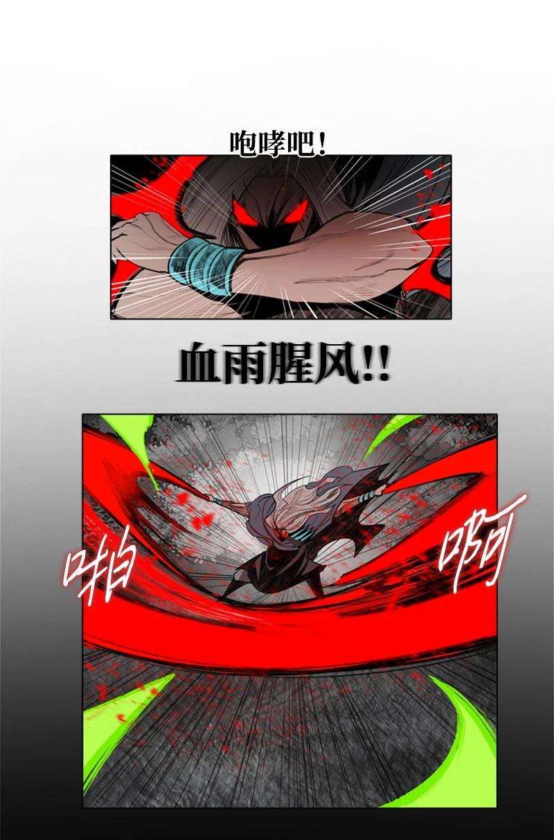 反叛船长的异世界攻略18 命悬一线