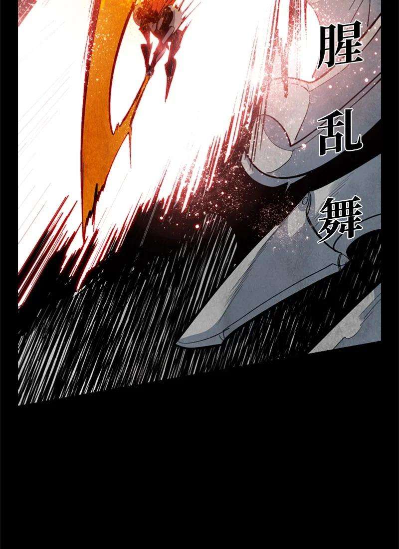 反叛船长的异世界攻略18 命悬一线