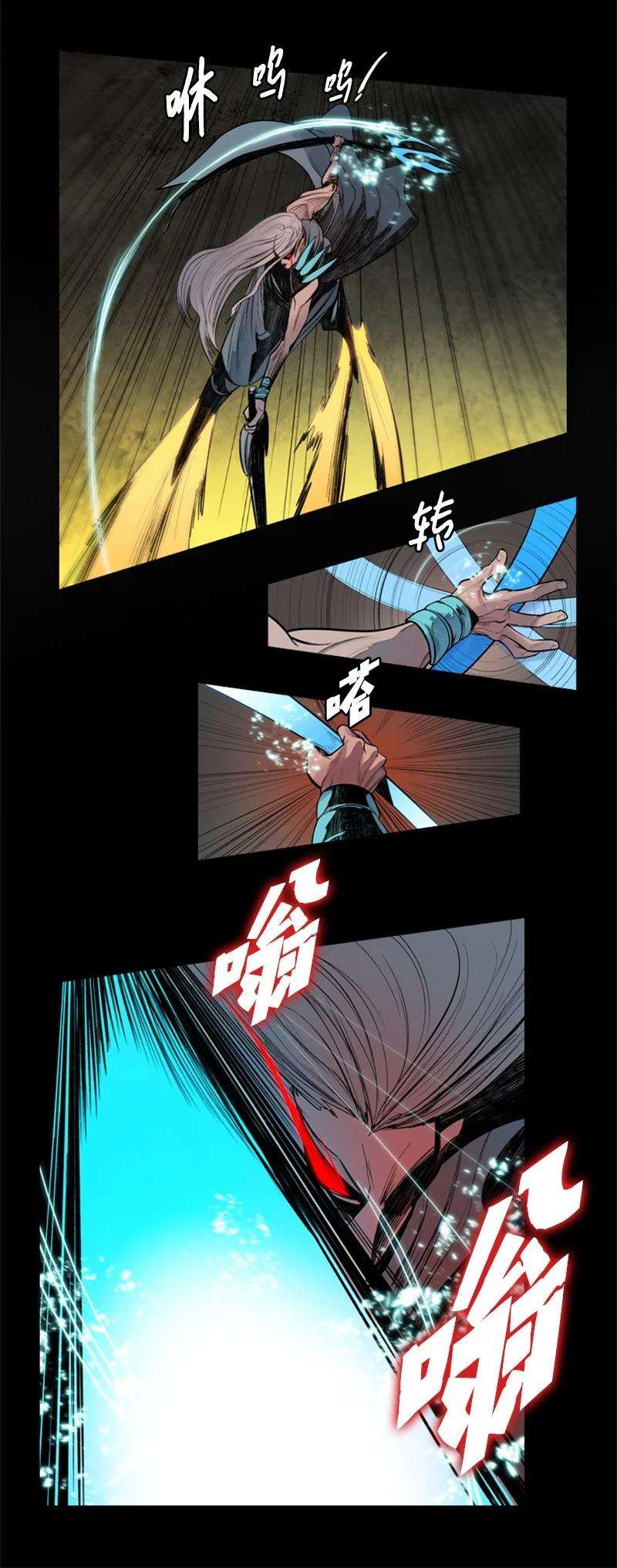 反叛船长的异世界攻略18 命悬一线