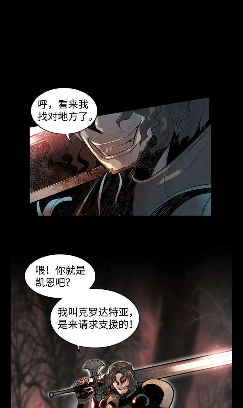 反叛船长的异世界攻略18 命悬一线