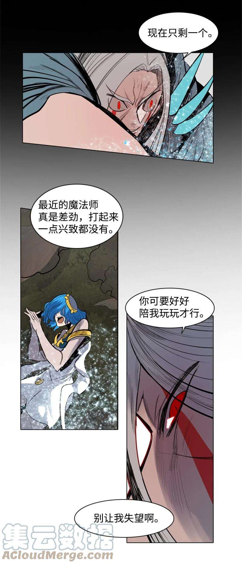 反叛船长的异世界攻略18 命悬一线