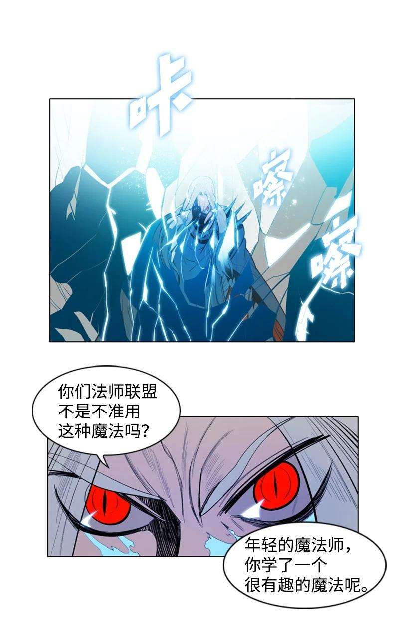 反叛船长的异世界攻略18 命悬一线